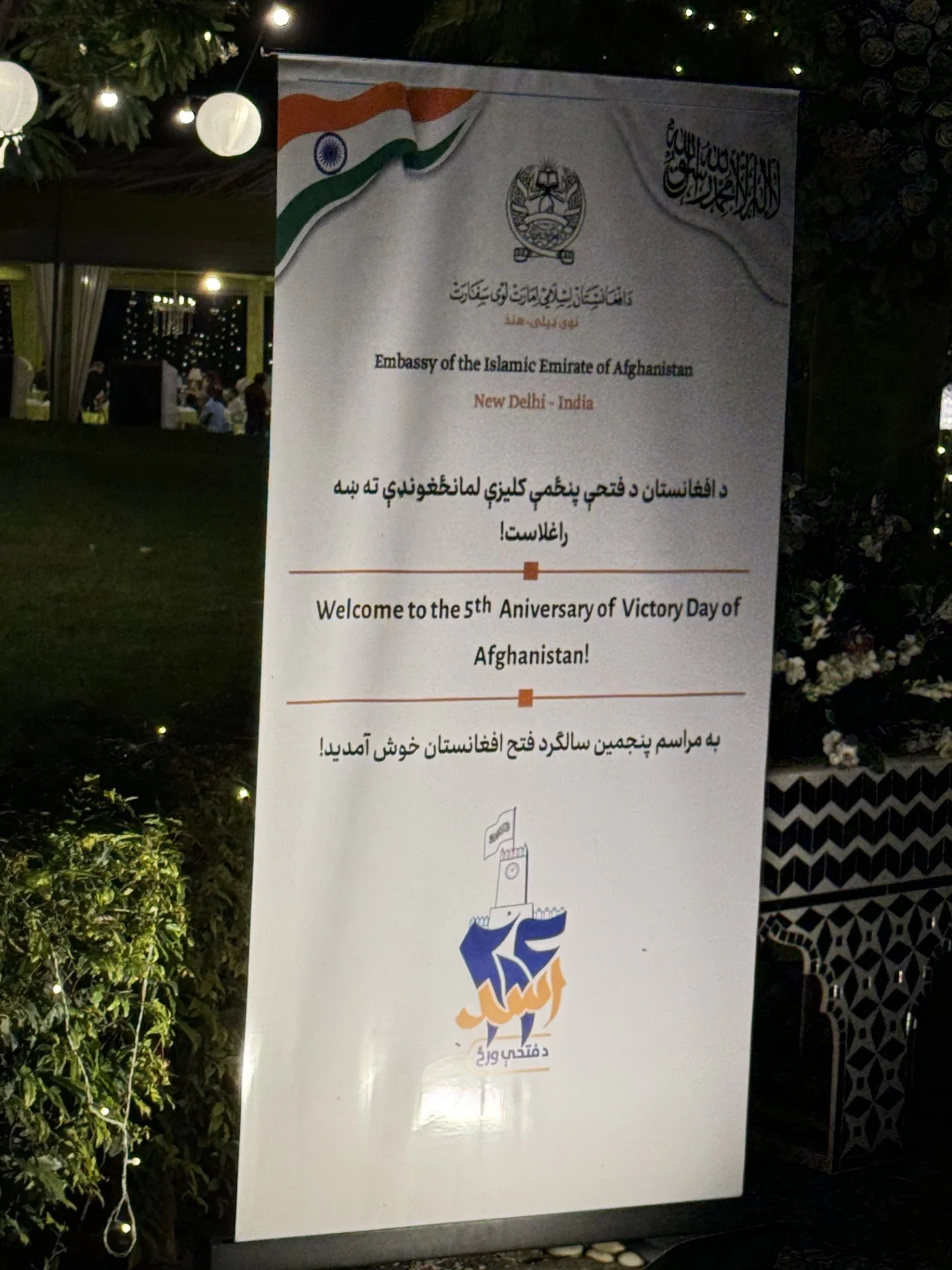 Noor framed Afghanistan's geography as central to its foreign policy vision, declaring that "Afghanistan's geography should not be a field for negative competition, but rather a bridge for connectivity, cooperation and shared prosperity."